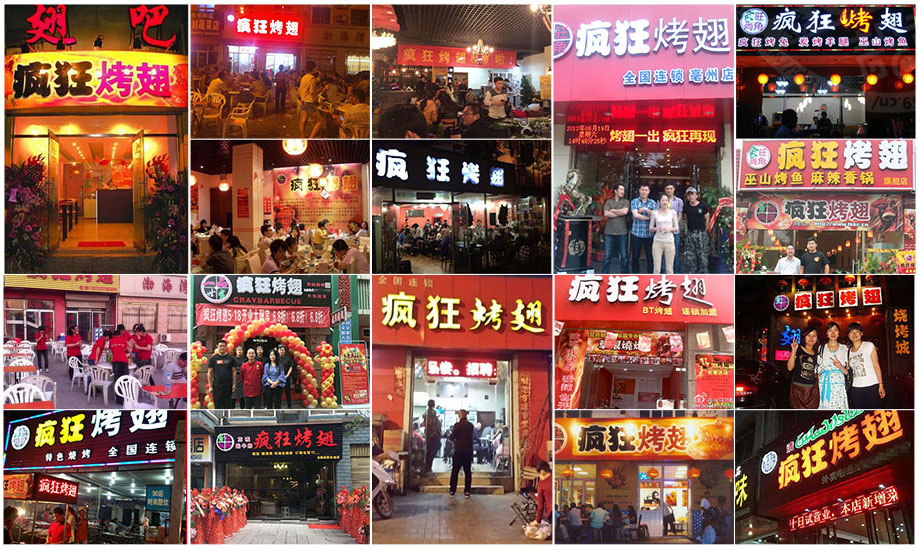 胡场镇烧烤加盟,学烧烤技术,开烧烤店多少钱