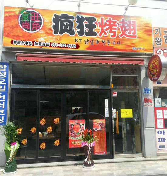 胡场镇培训烧烤