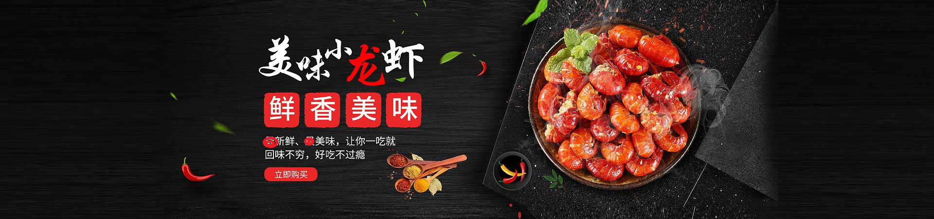 胡场镇小龙虾